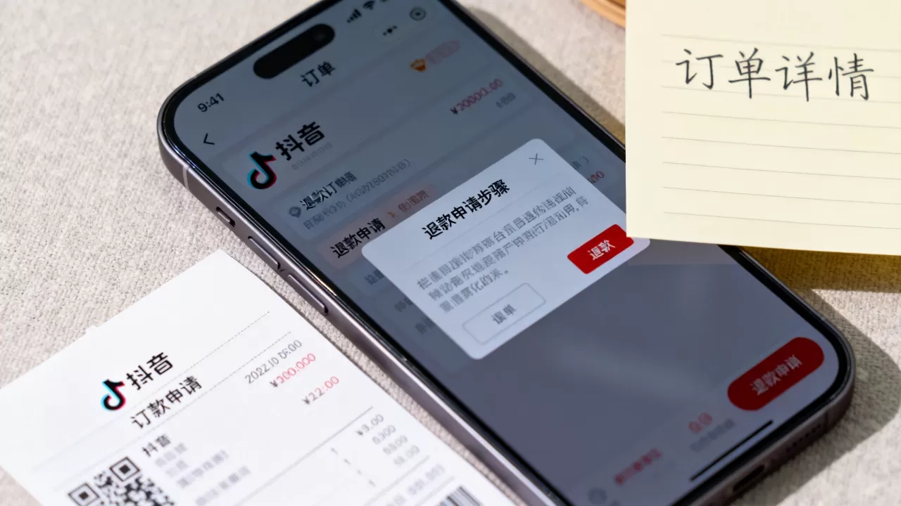 抖音在线买单可以退款吗,怎么申请退款呢? 抖音在线买单可以退款吗,怎么申请退款呢?