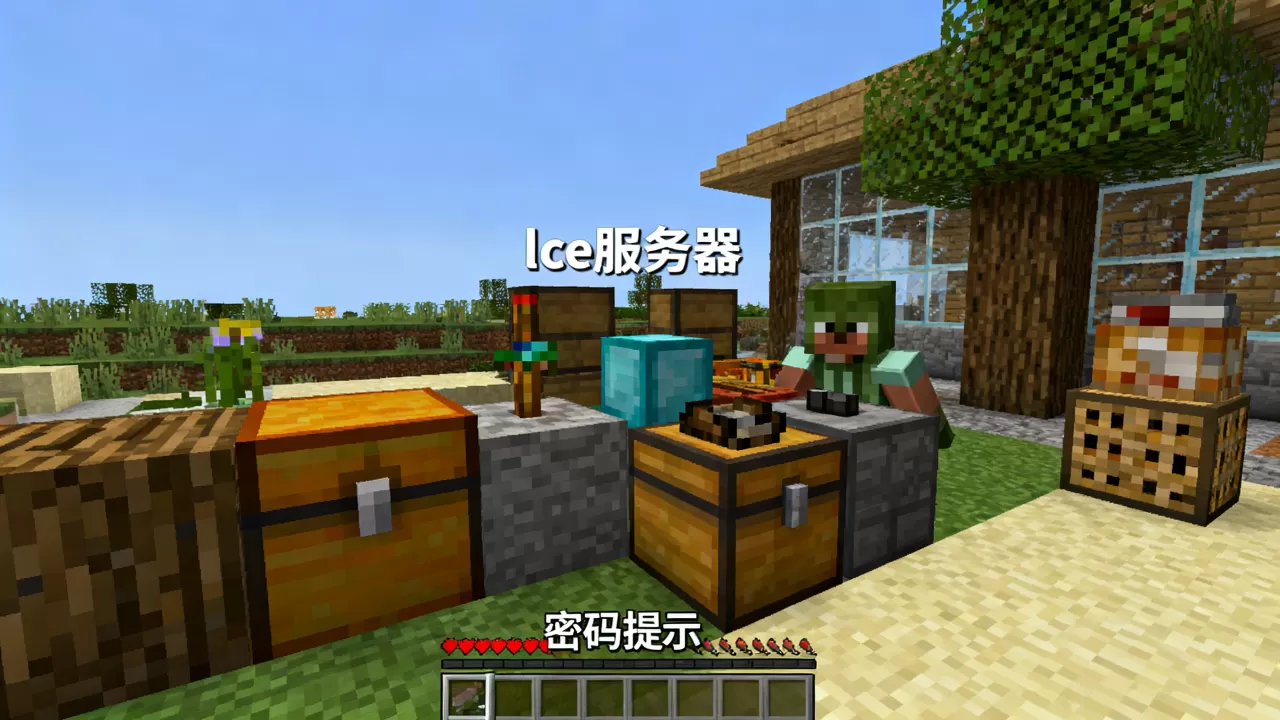 我的世界lce服务器的密码是多少 我的世界lce服务器的密码是多少