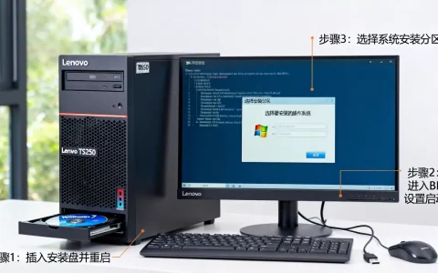 联想ts250服务器怎么装win7系统，安装步骤是什么？