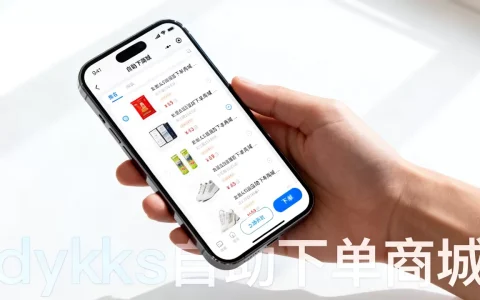 dyks自助下单商城网站怎么样？,哪个平台最靠谱？
