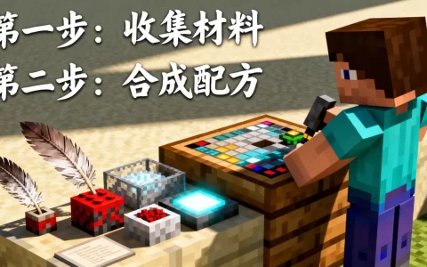 我的世界ec服务器脉冲光羽怎么弄？，怎么做