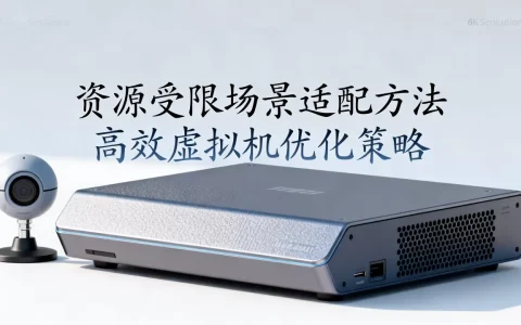 虚拟机如何高效适配物联网设备的资源受限场景，有哪些方法？