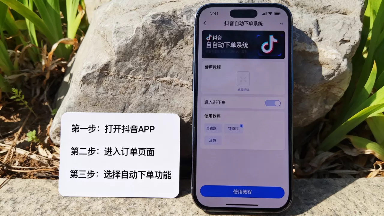 抖音自动下单系统怎么用,最新教程是什么? 抖音自动下单系统怎么用,最新教程是什么?