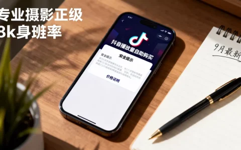 9月最新抖音播放量自助购买安全吗，多少钱？