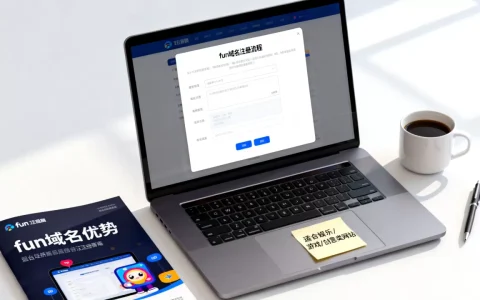 fun域名到底适合什么网站使用呢，怎么注册？