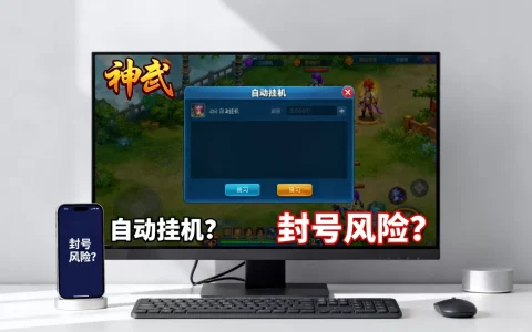 神武虚拟机脚本真能自动挂机吗，会不会被封号？