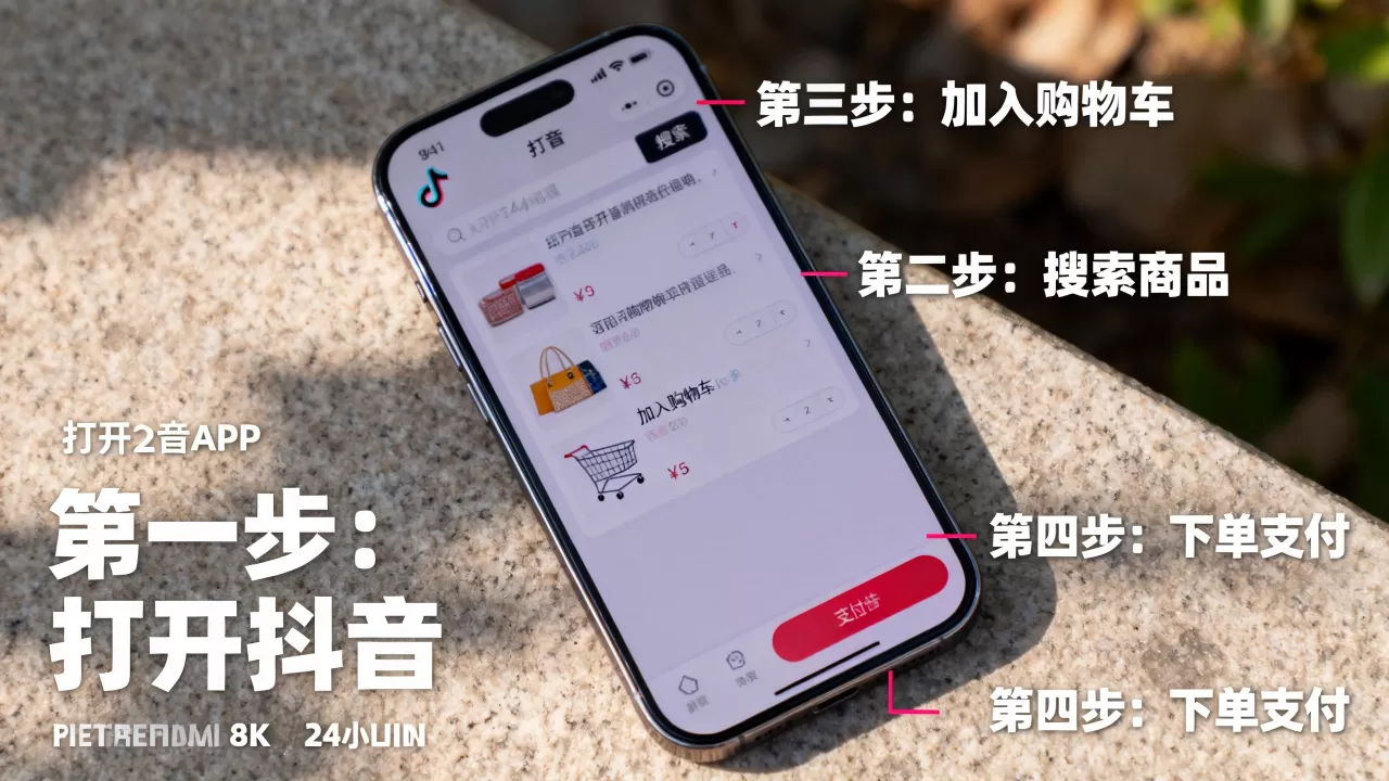 抖音下单24小时流程和注意事项是什么?,怎么操作 抖音下单24小时流程和注意事项是什么?,怎么操作