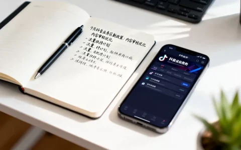 9月抖音业务区有什么新政策，怎么才能做好？