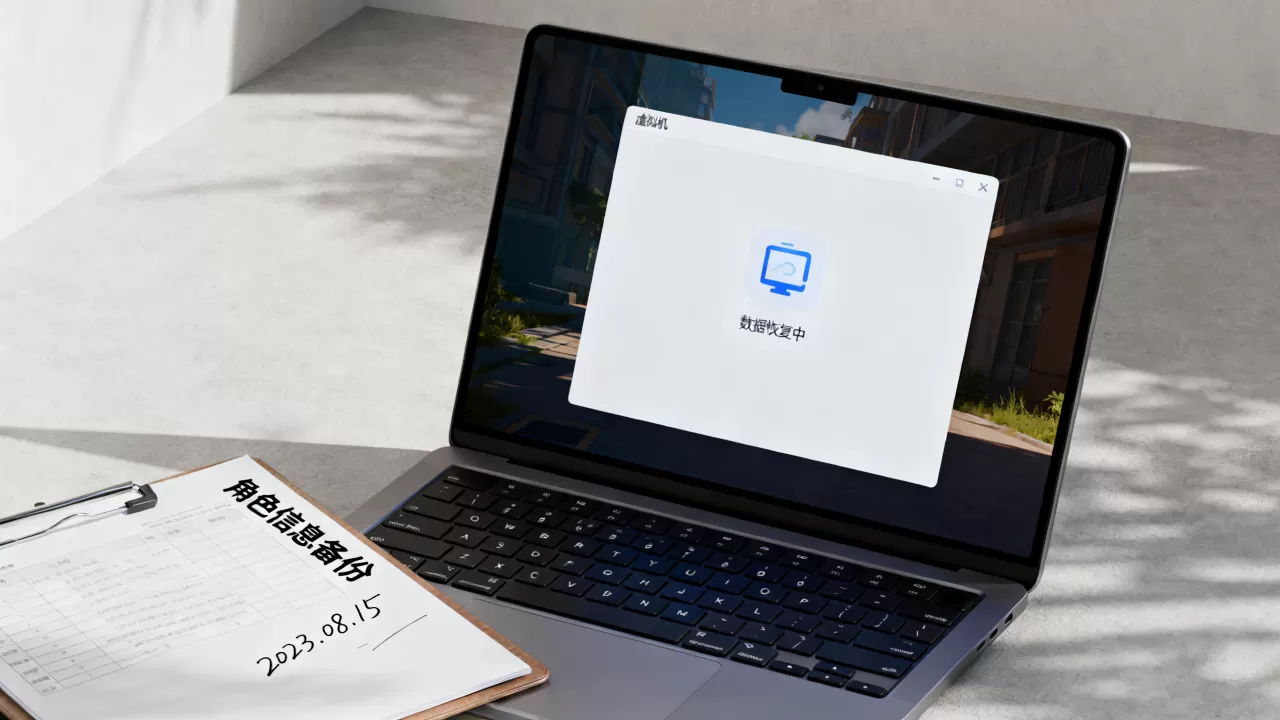 DNF虚拟机数据丢失怎么恢复,角色信息找回方法有哪些? DNF虚拟机数据丢失怎么恢复,角色信息找回方法有哪些?