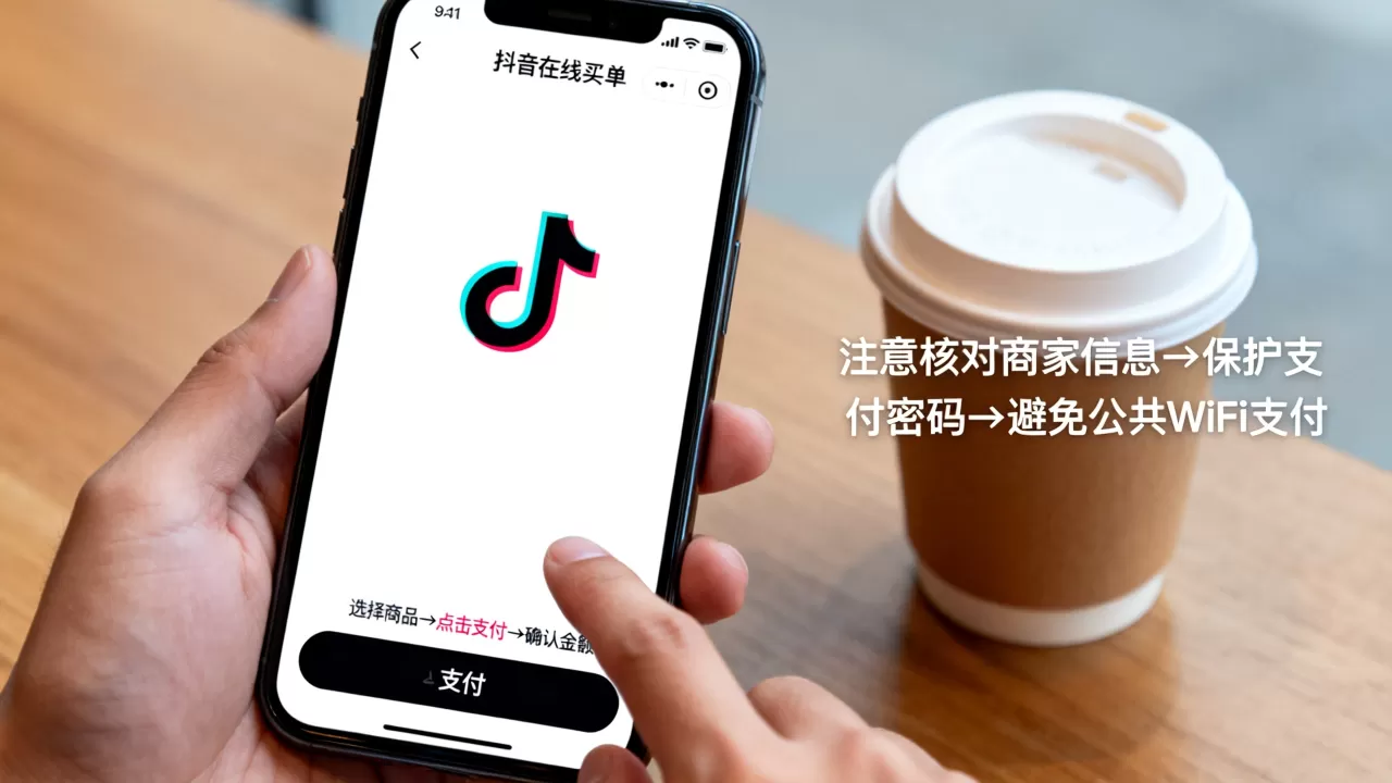 2026年最新抖音在线买单是什么意思,怎么操作安全吗? 2026年最新抖音在线买单是什么意思,怎么操作安全吗?