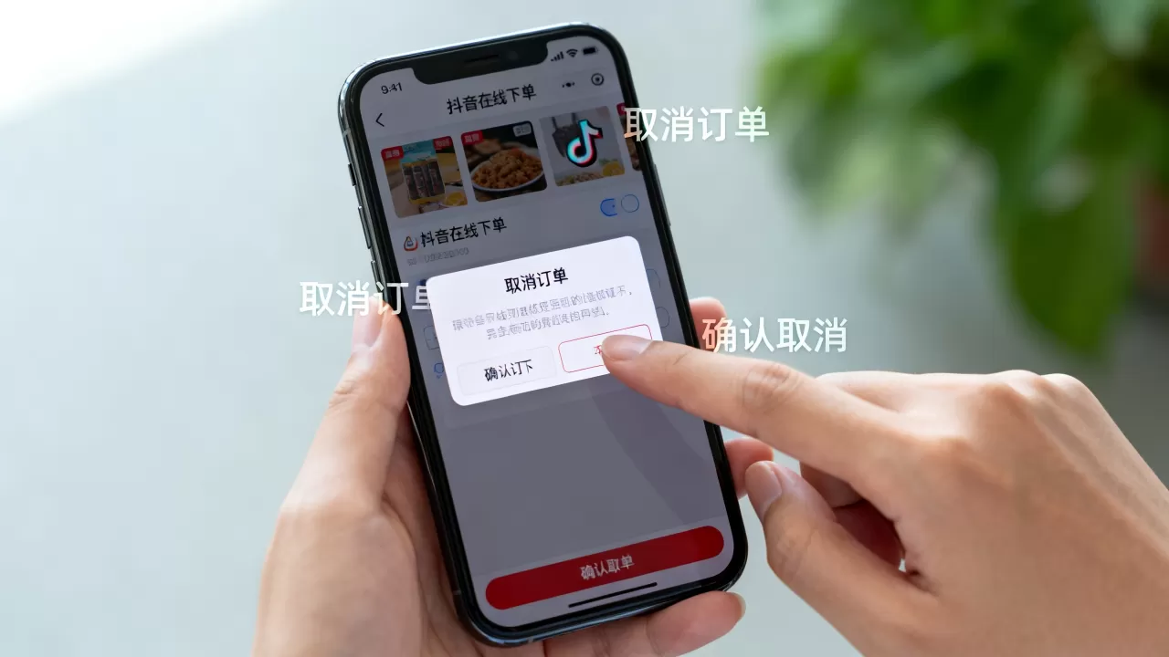 2026年最新:抖音在线下单怎么取消 2026年最新:抖音在线下单怎么取消