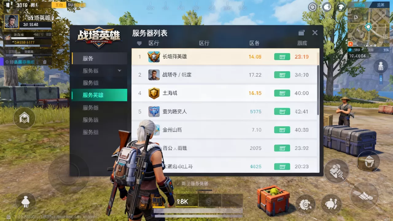 战塔英雄服务器有哪些,哪个区最火爆最好玩? 战塔英雄服务器有哪些,哪个区最火爆最好玩?