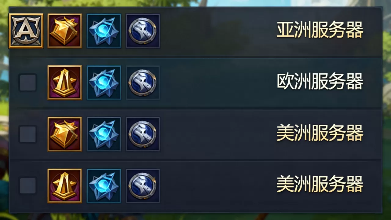 刀塔2有哪些服务器 刀塔2有哪些服务器