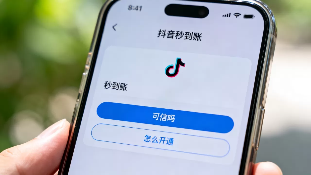 抖音秒到账业务可信吗,秒到账是什么意思怎么开通? 抖音秒到账业务可信吗,秒到账是什么意思怎么开通?