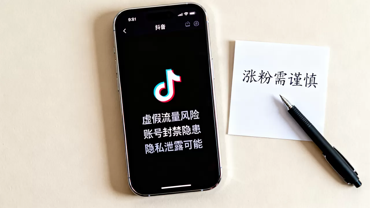 抖音快速涨粉到底安不安全,有什么风险需要注意? 抖音快速涨粉到底安不安全,有什么风险需要注意?