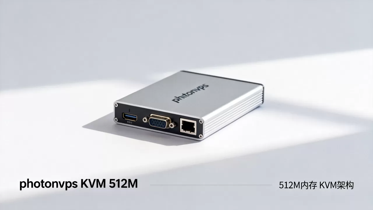 photonvps KVM 512M怎么样?,性能如何? photonvps KVM 512M怎么样?,性能如何?
