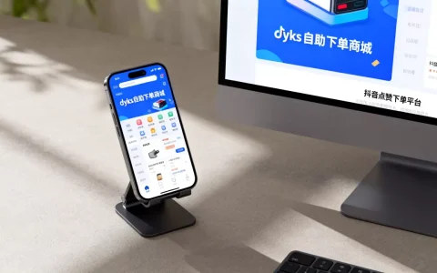 dyks自助下单商城靠谱吗，抖音点赞下单平台哪个好？