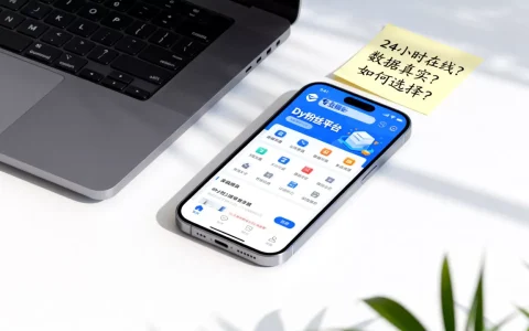 Dy粉丝平台24小时真的靠谱吗，怎么选？
