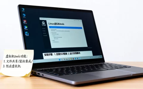 Linux虚拟机tools怎么安装，有什么用？