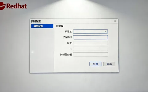 RedHat虚拟机无法上网怎么办，RedHat网络怎么配置？