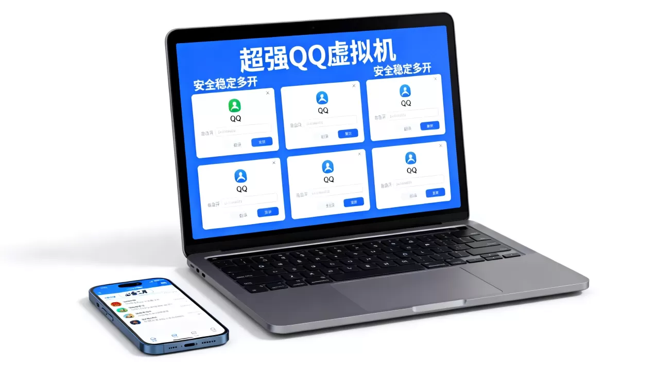 什么是超强QQ虚拟机?安全稳定多开必备工具靠谱吗 什么是超强QQ虚拟机?安全稳定多开必备工具靠谱吗