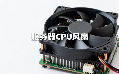 服务器cpu风扇多少钱一个