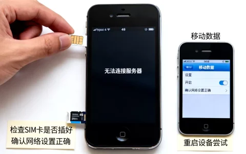 苹果4s无法连接服务器怎么解决，苹果4s数据连接失败原因？