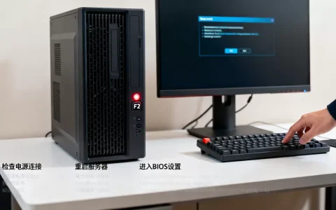 服务器按F2无法正常启动怎么办，无法启动是什么原因