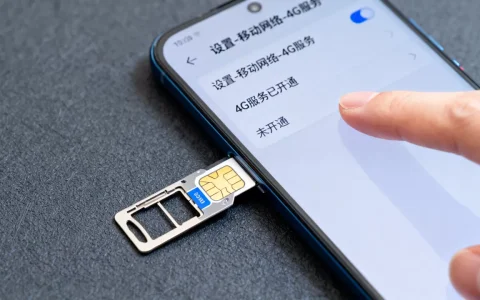 怎么查看卡有没有开通4G服务，是什么原因？