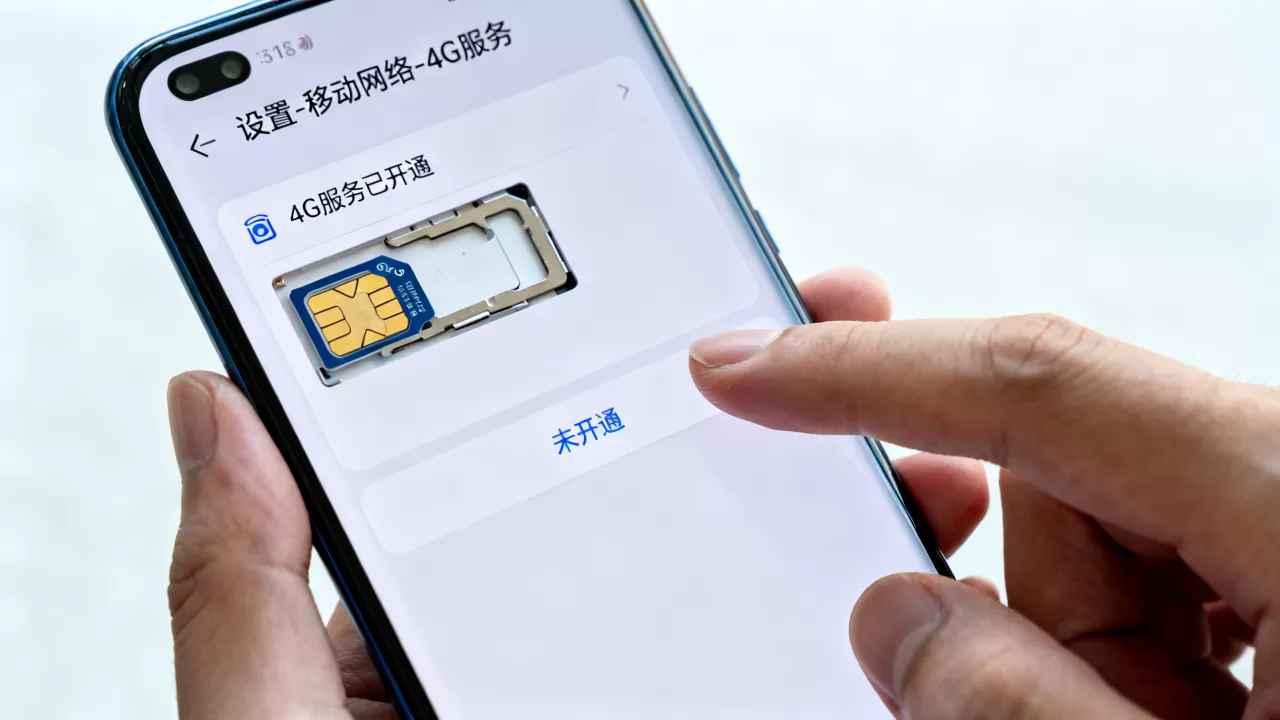 怎么查看卡有没有开通4G服务,是什么原因? 怎么查看卡有没有开通4G服务,是什么原因?