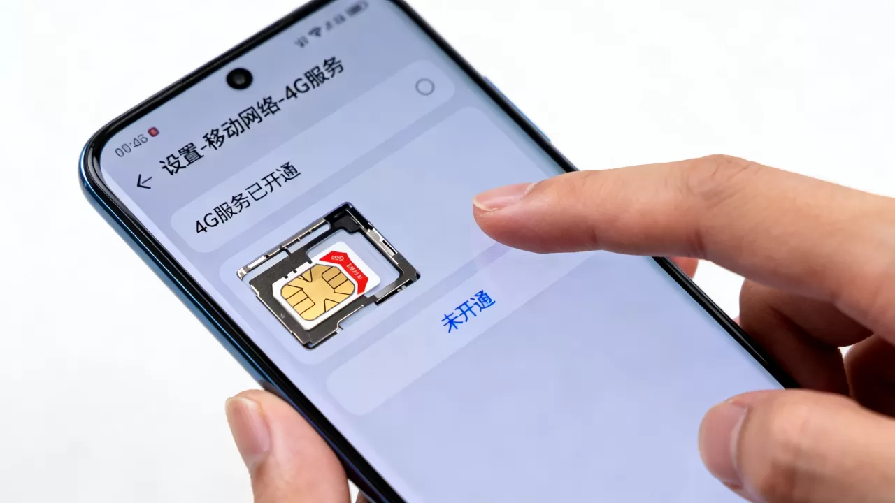 怎么查看卡有没有开通4G服务,是什么原因? 怎么查看卡有没有开通4G服务,是什么原因?