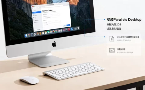 mac虚拟机par安装配置怎么做？,运行卡顿怎么优化？