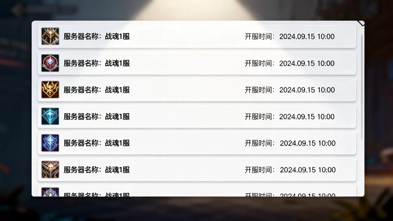 战意新开了哪些服务器,最新开服时间表在哪查? 战意新开了哪些服务器,最新开服时间表在哪查?