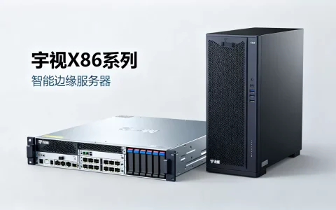 宇视服务器品牌有哪些，推荐哪个系列最好？