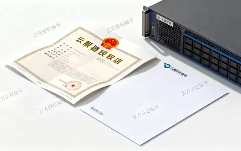 云服务器授权店有哪些靠谱的，怎么辨别真假？