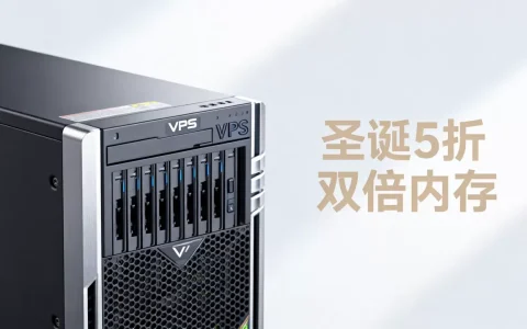 VPScreed圣诞5折双倍内存VPS值得买吗，VPS哪个好