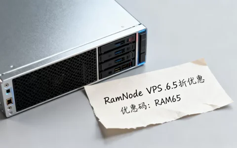 RamNode全部VPS打6.5折吗，优惠码怎么用？