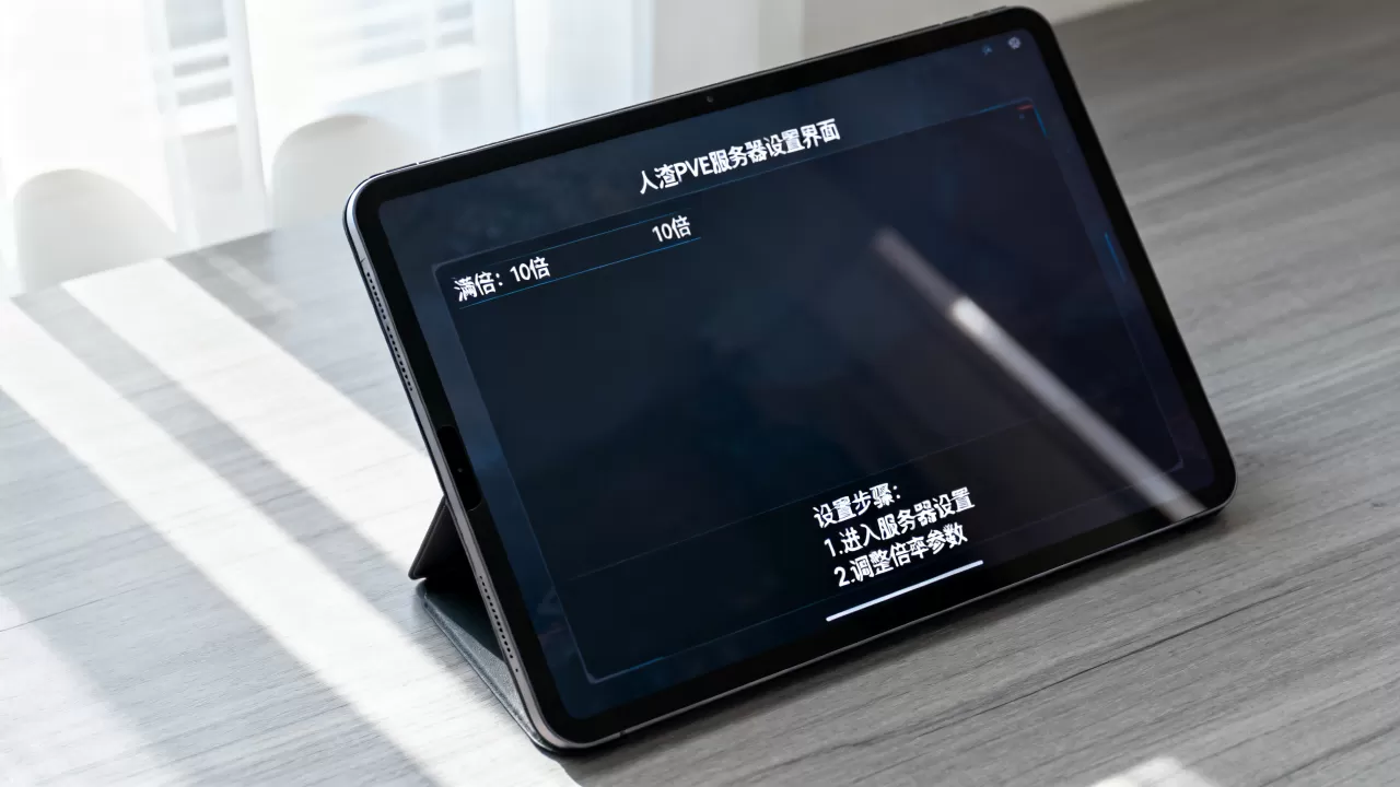 人渣PVE服务器满倍是多少倍,人渣PVE服务器倍率怎么设置 人渣PVE服务器满倍是多少倍,人渣PVE服务器倍率怎么设置