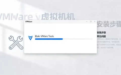 VMware虚拟机Tools装完不生效是为什么，vmware tools不生效怎么处理