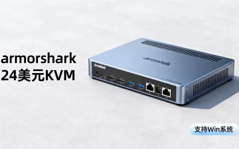 armorshark24美元KVM可Win怎么样，值得买吗