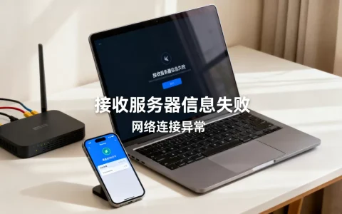 为什么dnf一直接收服务器信息失败，怎么解决？