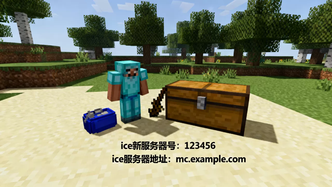 我的世界ice新服务器号是什么,我的世界ice服务器地址在哪 我的世界ice新服务器号是什么,我的世界ice服务器地址在哪