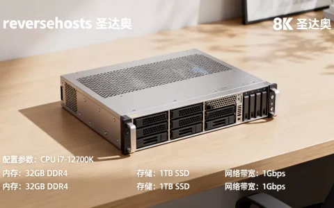 reversehosts圣迭戈配置划算吗，性价比如何