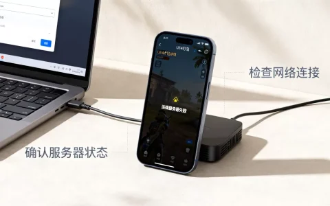 UE4打包手游为何连不上服务器，连接失败怎么解决？