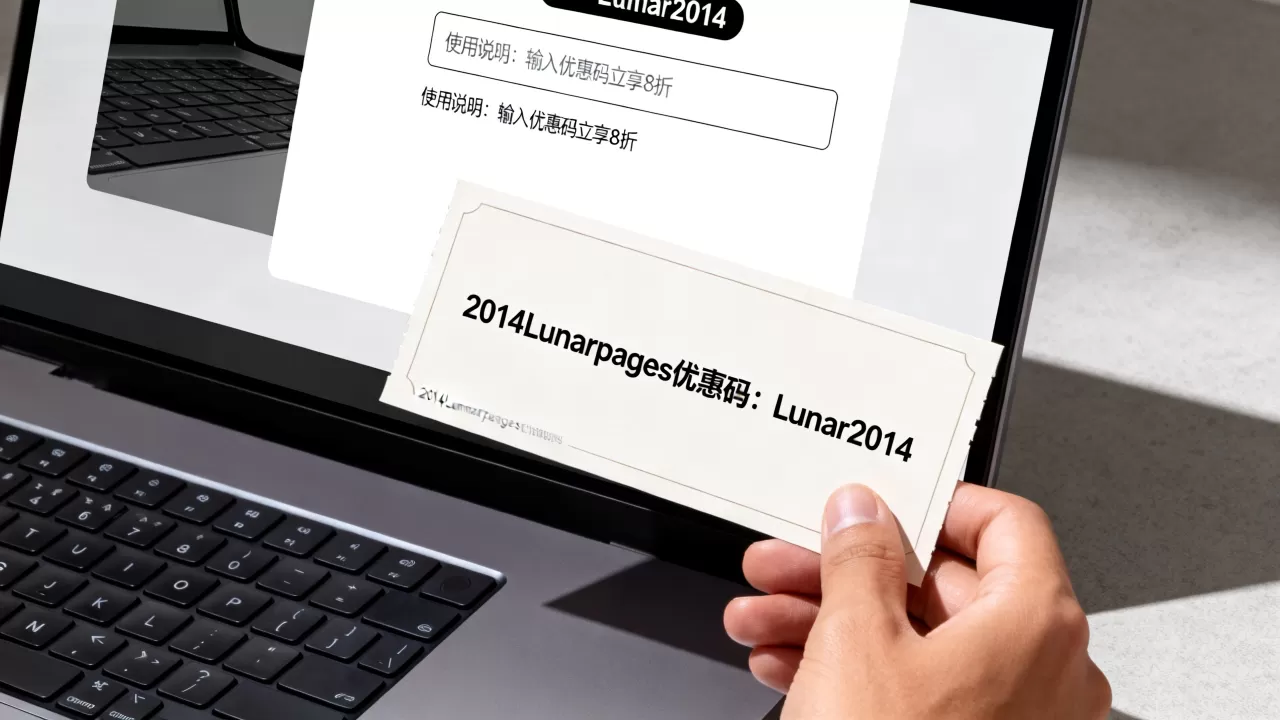 Lunarpages优惠码2014有哪些,主机优惠码怎么用? Lunarpages优惠码2014有哪些,主机优惠码怎么用?