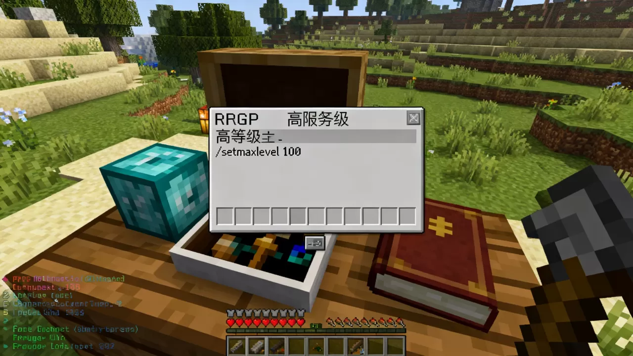 我的世界rpg服务器怎么设置最高等级,最高等级指令是什么 我的世界rpg服务器怎么设置最高等级,最高等级指令是什么