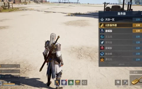 天剑奇缘哪个服务器最适合长期玩，天剑奇缘哪个区人多