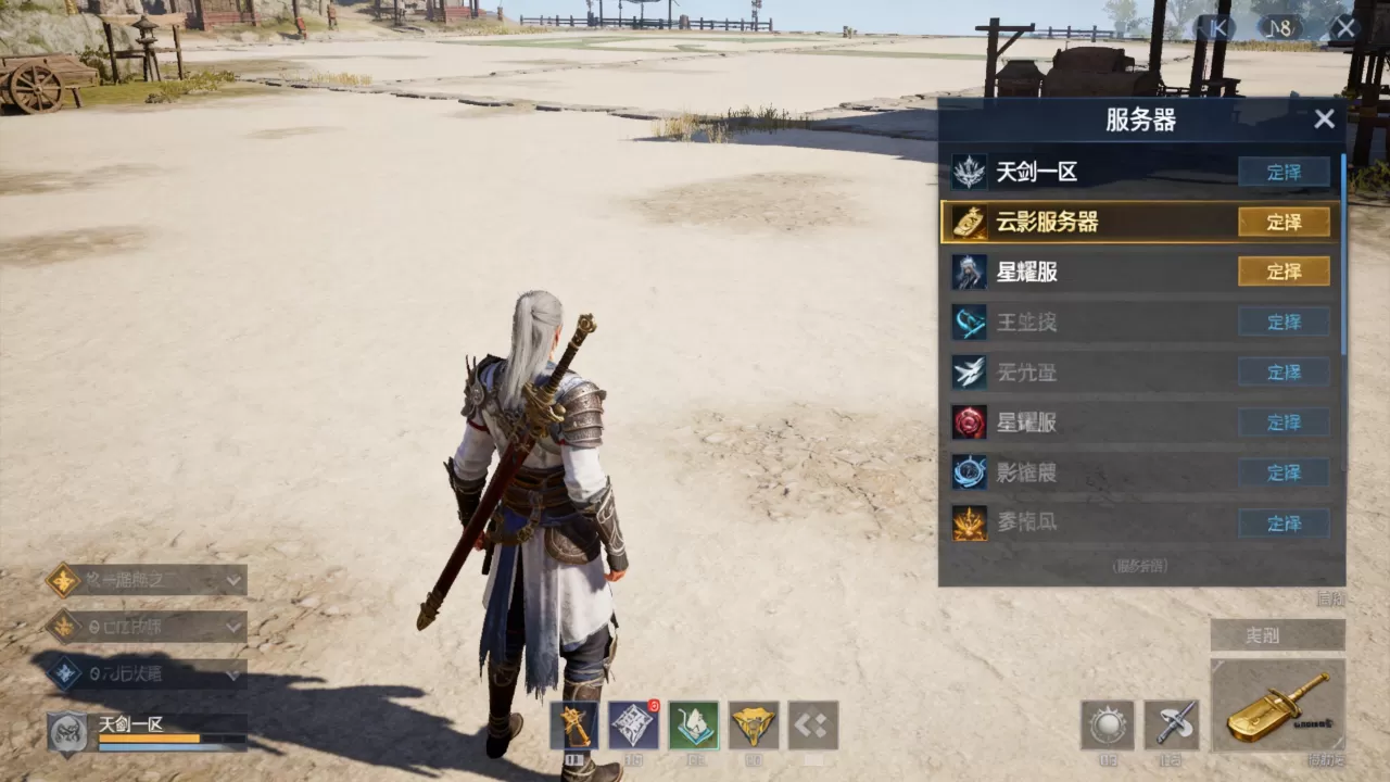 天剑奇缘哪个服务器最适合长期玩,天剑奇缘哪个区人多 天剑奇缘哪个服务器最适合长期玩,天剑奇缘哪个区人多