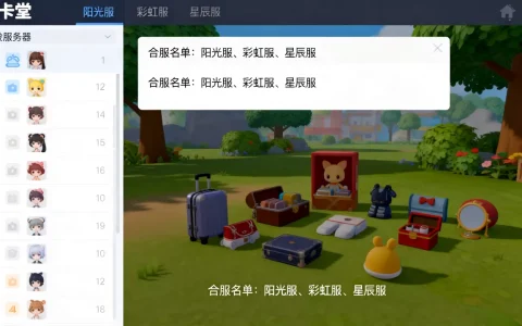 皮卡堂哪些服务器合服了，皮卡堂合服名单有哪些