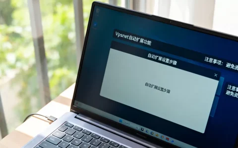 怎么免费使用Vpsnet自动扩展功能？，有哪些注意事项？